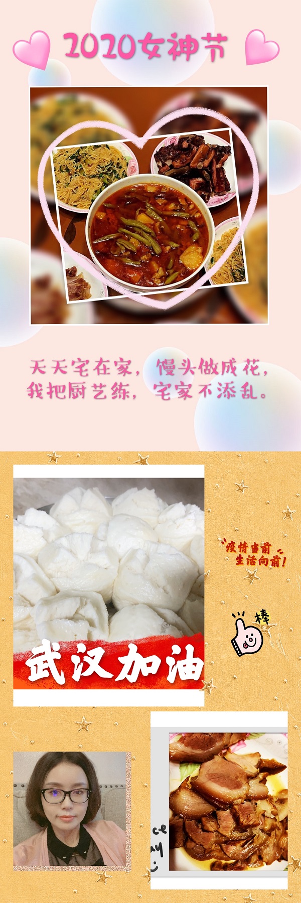 1583988547928754.jpg 庞杨.jpg